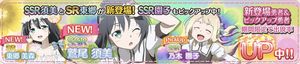 【ゆゆゆい】勇者ガチャ更新！SSR鷲尾須美/SR東郷美森と「赤青勇者ガチャ！」の詳細を確認してみようの画像