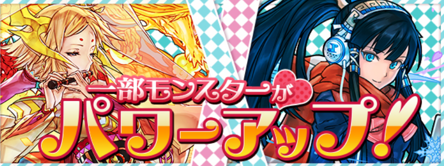 特別レアガチャ「女の子フェス」&季節ダンジョン登場!!
