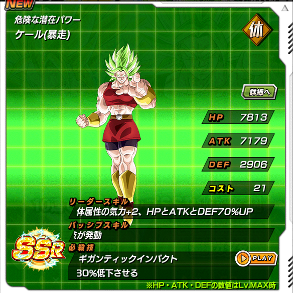【ドッカンバトル】第6宇宙の女戦士!!カリフラ&ケールを引くなら10連がいい!?