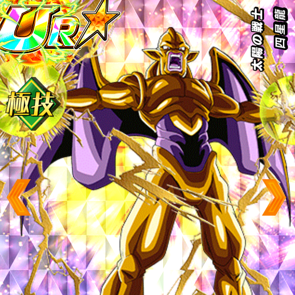 【ドッカンバトル】ターンごとに火力が上昇!?太陽の戦士四星龍の強さは侮れない?