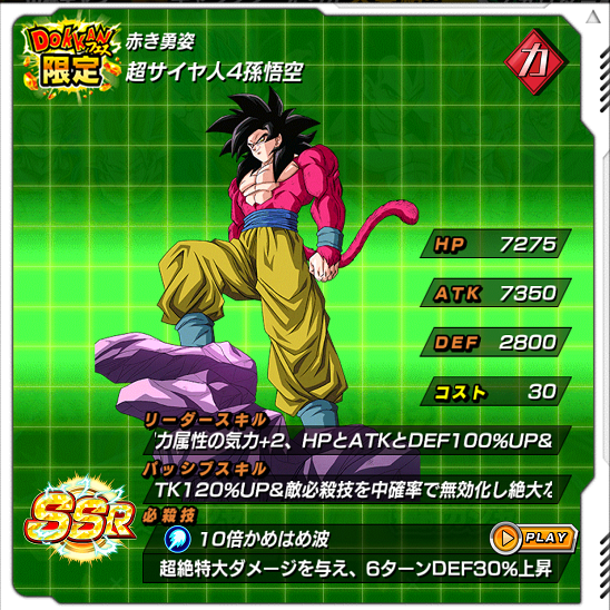 【ドッカンバトル】貴方は何を選ぶ!?星に願いをDOKKANフェスで最強キャラを手に入れよう!!