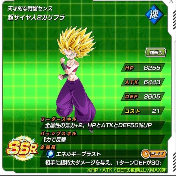 【ドッカンバトル】第6宇宙の女戦士!!カリフラ&ケールを引くなら10連がいい!?