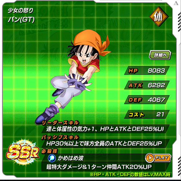 【ドッカンバトル】今がチャンス!?昇竜祭ガシャを龍石30個でまわしてDOKKAN覚醒できるSSRキャラを大量ゲットしよう!!