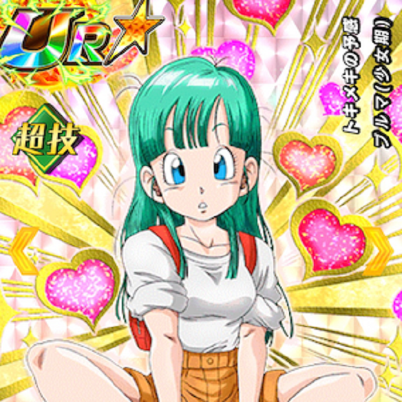 【ドッカンバトル】超カワイイ~♪運命の分岐点ブルマ(少女期)は誰にときめいているのか!!