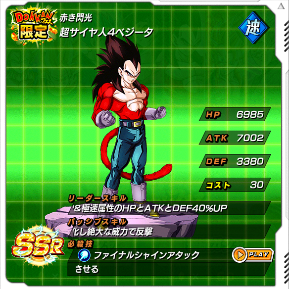 【ドッカンバトル】貴方は何を選ぶ!?星に願いをDOKKANフェスで最強キャラを手に入れよう!!