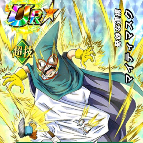 【ドッカンバトル】奇妙な連携マイティマスクにDOKKAN覚醒させて高火力アタッカーを手に入れよう!!