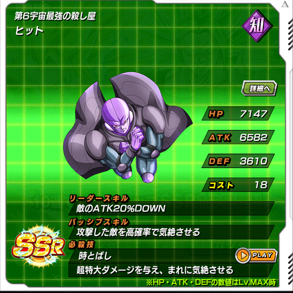 【ドッカンバトル】第6宇宙の女戦士!!カリフラ&ケールを引くなら10連がいい!?
