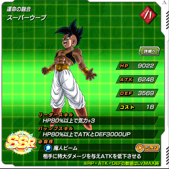 【ドッカンバトル】今がチャンス!?昇竜祭ガシャを龍石30個でまわしてDOKKAN覚醒できるSSRキャラを大量ゲットしよう!!
