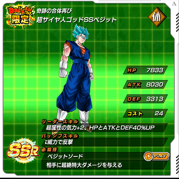 【ドッカンバトル】貴方は何を選ぶ!?星に願いをDOKKANフェスで最強キャラを手に入れよう!!