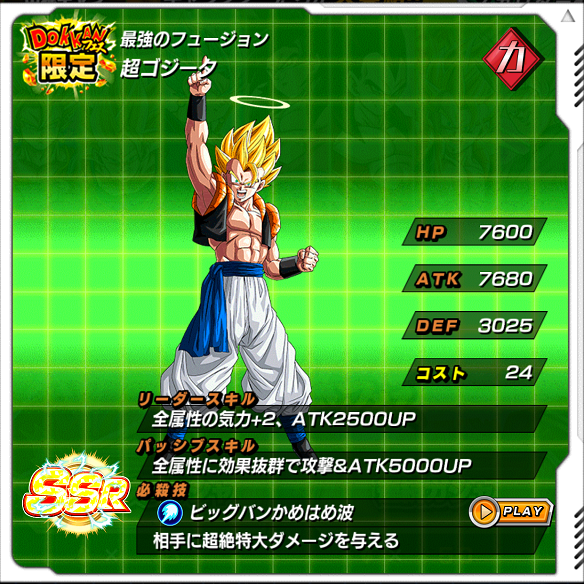 【ドッカンバトル】貴方は何を選ぶ!?星に願いをDOKKANフェスで最強キャラを手に入れよう!!
