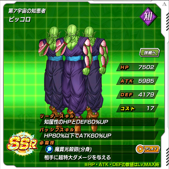【ドッカンバトル】第6宇宙の女戦士!!カリフラ&ケールを引くなら10連がいい!?