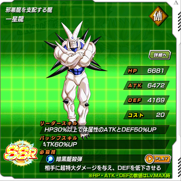 【ドッカンバトル】今がチャンス!?昇竜祭ガシャを龍石30個でまわしてDOKKAN覚醒できるSSRキャラを大量ゲットしよう!!