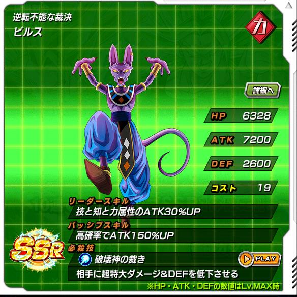 【ドッカンバトル】第6宇宙の女戦士!!カリフラ&ケールを引くなら10連がいい!?