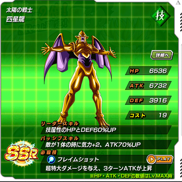 【ドッカンバトル】今がチャンス!?昇竜祭ガシャを龍石30個でまわしてDOKKAN覚醒できるSSRキャラを大量ゲットしよう!!