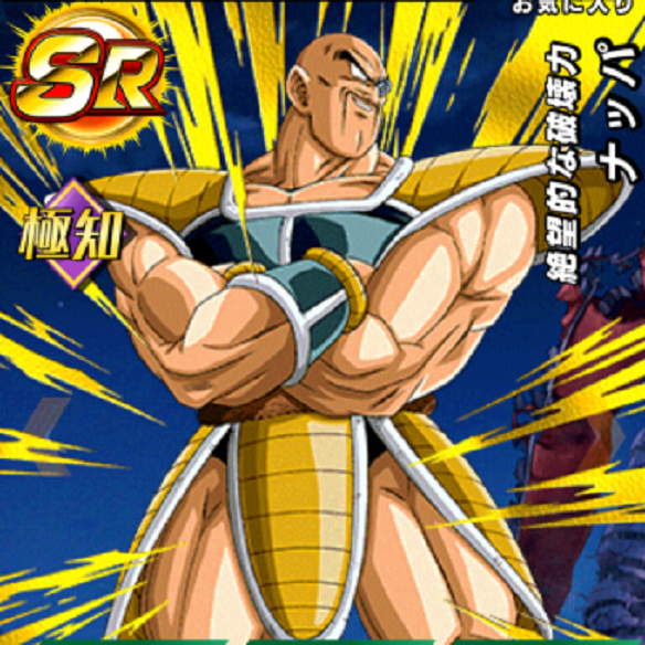 【ドッカンバトル】Rキャラからでも手に入れる??絶望的な破壊力ナッパの強さとは?