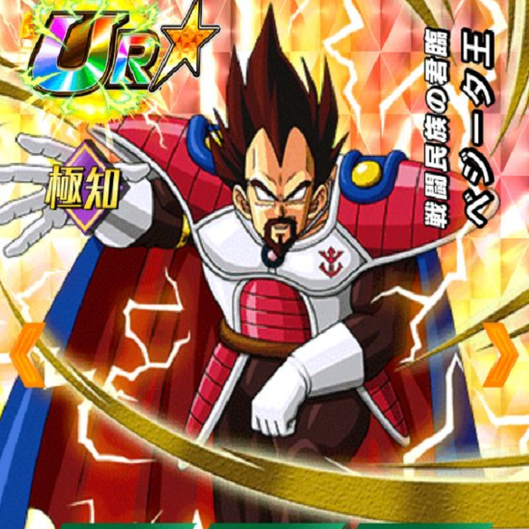 【ドッカンバトル】戦闘民族の君臨ベジータ王にDOKKAN覚醒させて必殺技を放ちまくろう!!