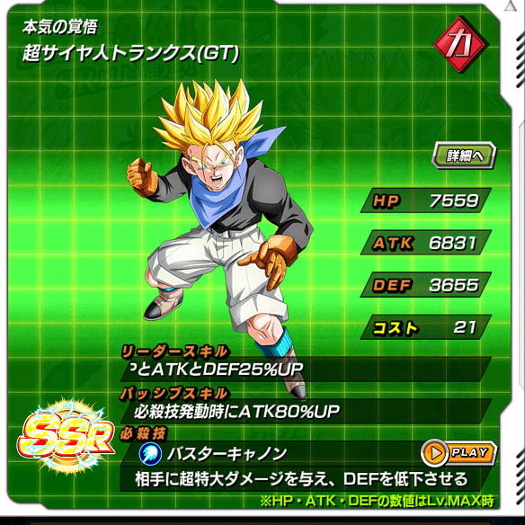 【ドッカンバトル】今がチャンス!?昇竜祭ガシャを龍石30個でまわしてDOKKAN覚醒できるSSRキャラを大量ゲットしよう!!