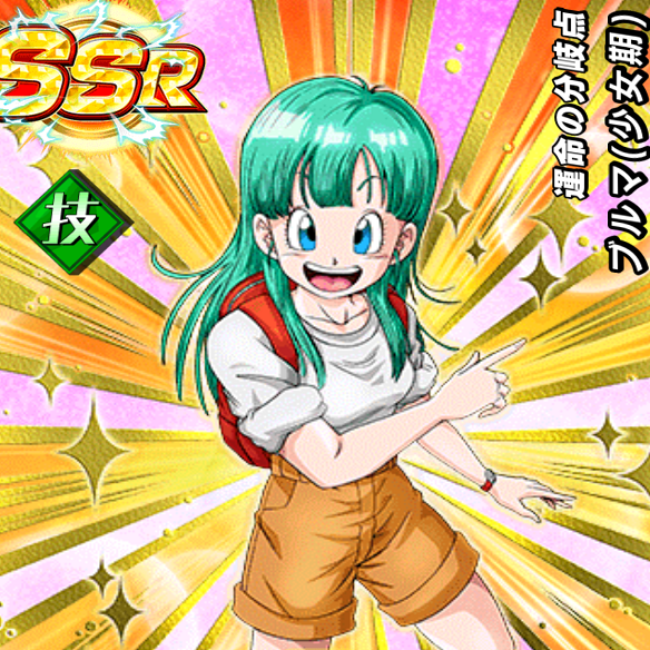 【ドッカンバトル】超カワイイ~♪運命の分岐点ブルマ(少女期)は誰にときめいているのか!!