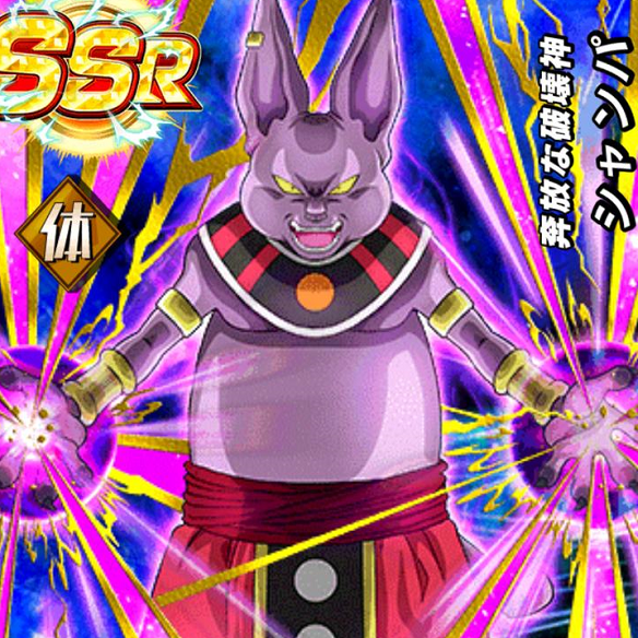 【ドッカンバトル】その強さは破壊神ビルスより上!?奔放な破壊神シャンパの強さを検証!!