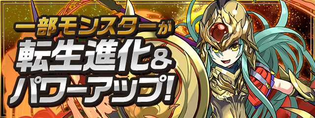 【パズドラ】アテナヘリオスの使い道やサブキャラクターを考察!使いやすくて強い!の画像