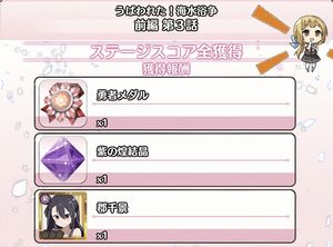 【ゆゆゆい】イベント「うばわれた！海水浴争奪戦 前編」の構成とパーティ編成を見てみようの画像