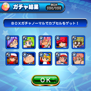5回目の10連!