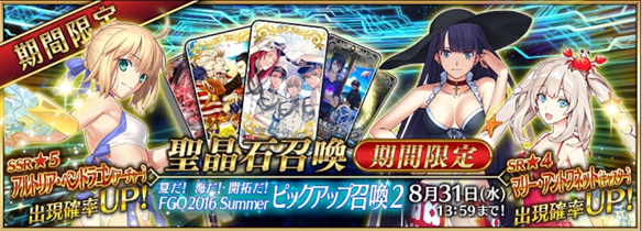 【FGO】もうすぐ復刻(多分)の水着サーヴァントの性能を一足早くチェック!! 星5単体弓最強!? 「アルトリア・ペンドラゴン(弓)」の取り扱い説明書の画像
