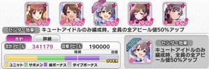 【デレステ】センター効果トリコロール・メイクとキュートプリンセスのスコア比較の画像