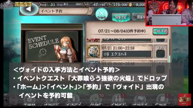 スマホゲーム 仮面女子 幻獣契約クリプトラクト