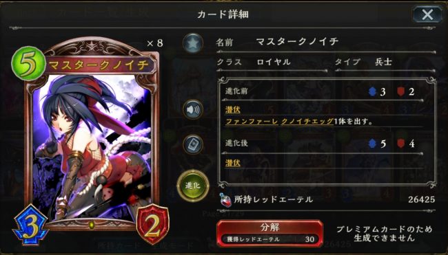 のカードステータス情報