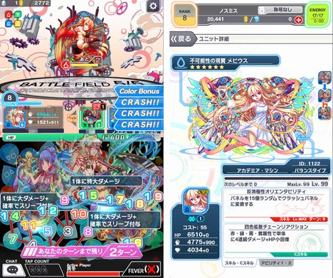 クラッシュフィーバー