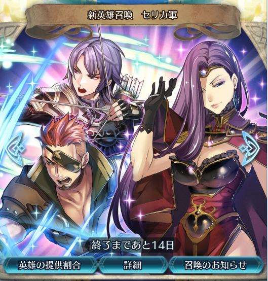 【ファイアーエムブレム ヒーローズ】「新英雄召喚イベント　セリカ軍」！緑魔の優秀キャラがまたひとり！共鳴エクスカリバーと魔防の謀策の強力スキルを持つソニアを狙え！の画像