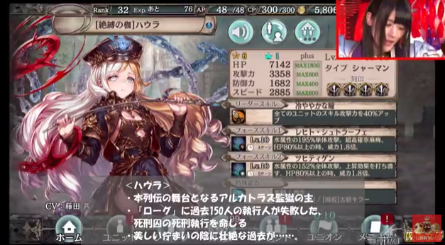 スマホゲーム 仮面女子 幻獣契約クリプトラクト