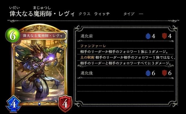 偉大なる魔術師・レヴィのカードステータス情報