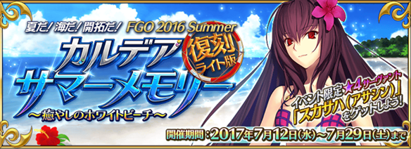 【FGO】希少な全体宝具が魅力!? 水着に着替えた師匠「スカサハ(殺)」の取り扱い説明書の画像