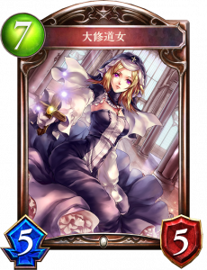 大修道女