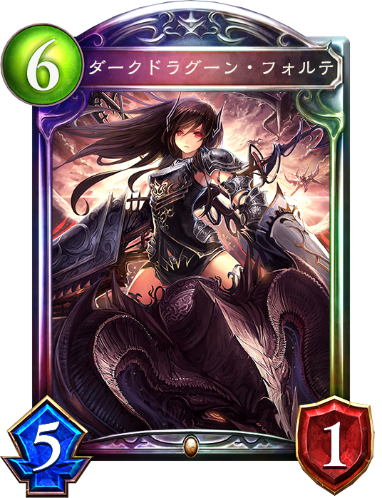 【シャドウバース(シャドバ)】ニュートラルフェイスドラゴンデッキ紹介! ドラゴンの昏き(倉木)対策はやられる前にやる! グランドマスター到達者も! ナーフ後環境のデッキ改造案も考察。の画像