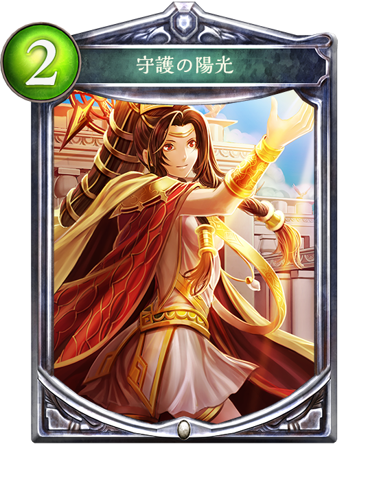 【シャドウバース(シャドバ)】新環境陽光サタンビショップデッキ紹介! カードゲームは相手のカードを捌いてこそだという人へ! 耐えた先に栄光の勝利が……! ナーフ後も活躍できるかも?の画像