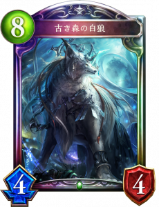 古き森の白狼