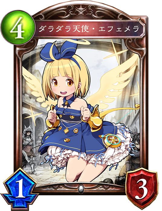 【シャドウバース(シャドバ)】新型ニュートラルロイヤルデッキ紹介! 環境初期だけ? そんなことはない! まだまだいける! 「エフェメラ」を採用してバーストダメージを加速せよ!【ロイヤルデッキ】の画像