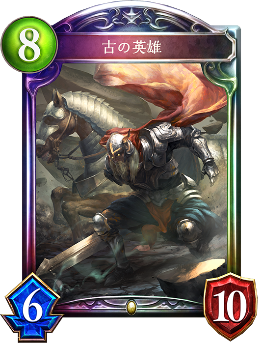 【シャドウバース(シャドバ)】新環境コントロールロイヤルデッキ紹介! 昏き(倉木)対策もバッチリ 「古の英雄」を最大限活かせ! 精鋭たちが戦場を制圧!の画像