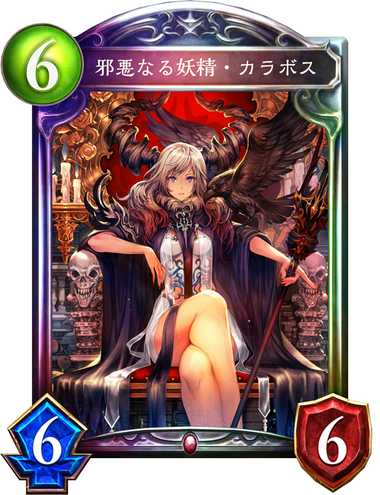 【シャドウバース】 ヴァンパイアが強いのは「昏き底より出でる者」だけじゃない! 普通のニュートラル軸も最強レベル? 「昏き~」不採用! 「ニュートラルヴァンパイア」デッキ紹介の画像