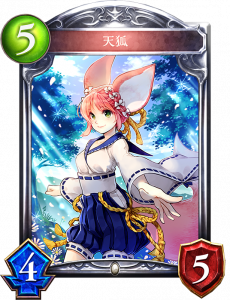 天狐