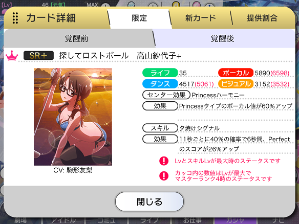 ［探してロストボール］高山紗代子+