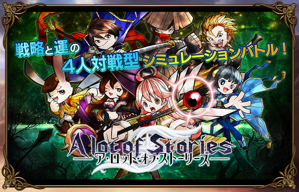 一人ボランティアから始まった企業。集まったメンバーはヤンキーや引きこもり!?スマホゲームを作るまでの過酷な道のり【アロット・オブ・ストーリーズ インタビュー】の本文画像5