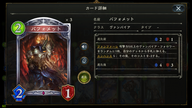 バフォメット