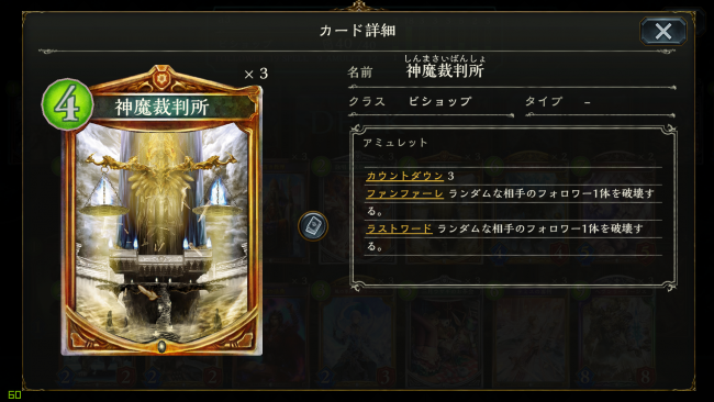 神魔裁判所