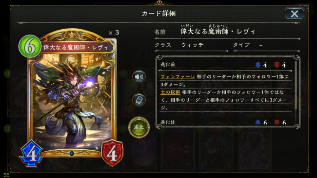 偉大なる魔術師・レヴィ