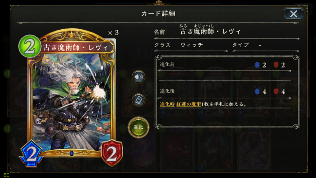 古き魔術師・レヴィ