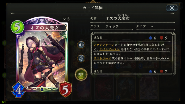オズの大魔女